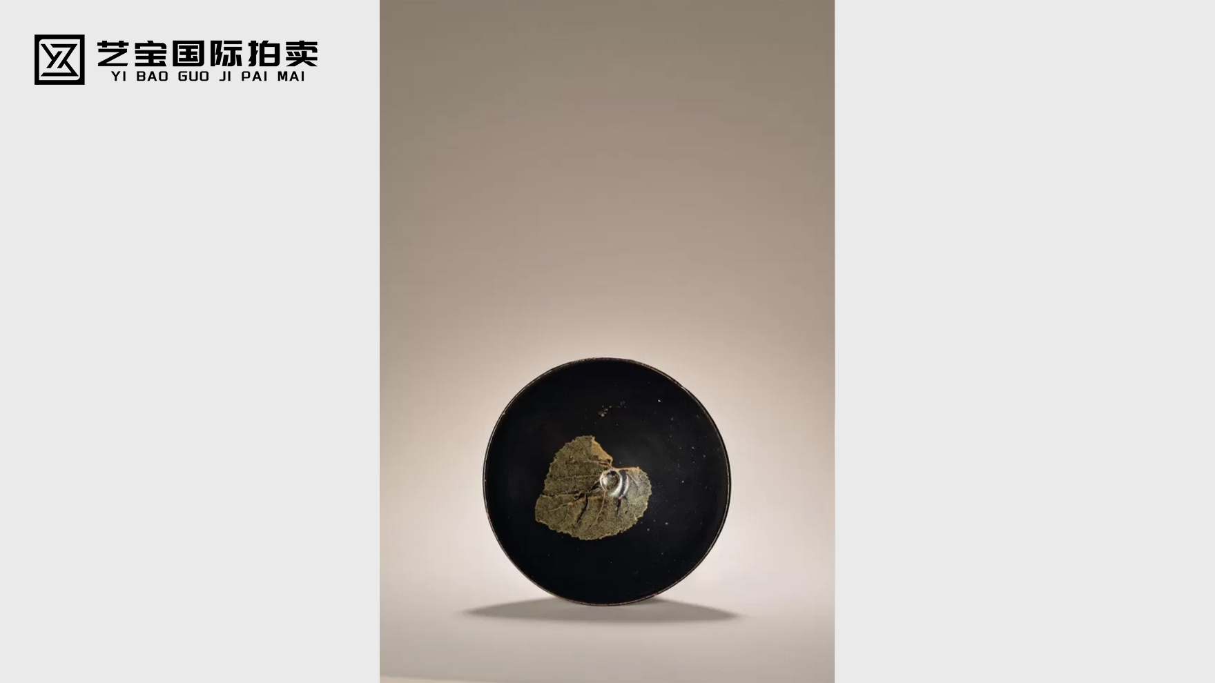 吉州窑木叶盏