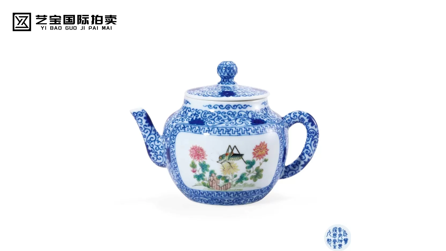 咸丰青花加粉彩开光草虫图茶壶