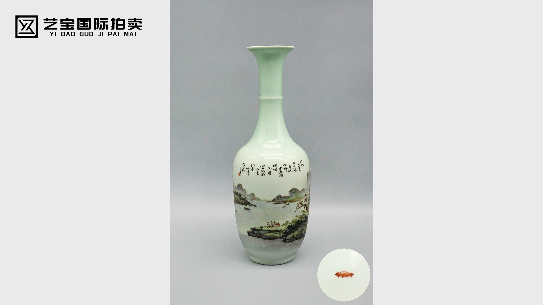 汪平孙粉彩山水诗文长颈瓶