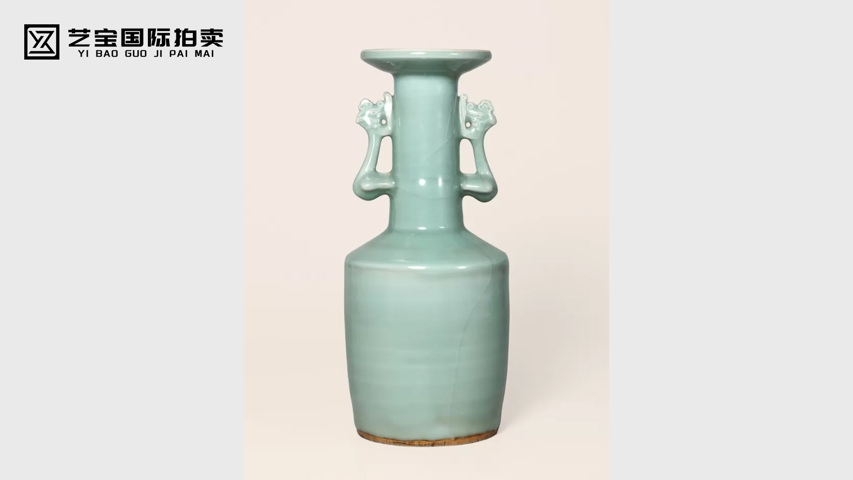 龙泉窑梅子青双凤耳纸槌瓶