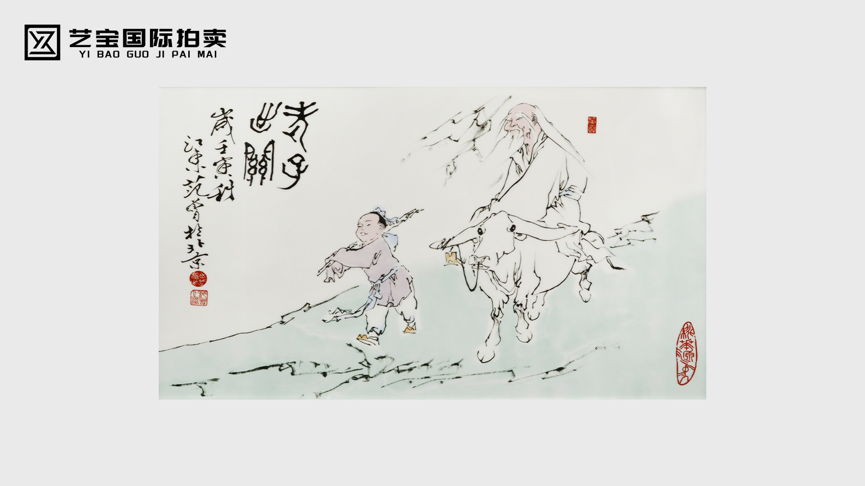 范曾《老子出关》瓷板画