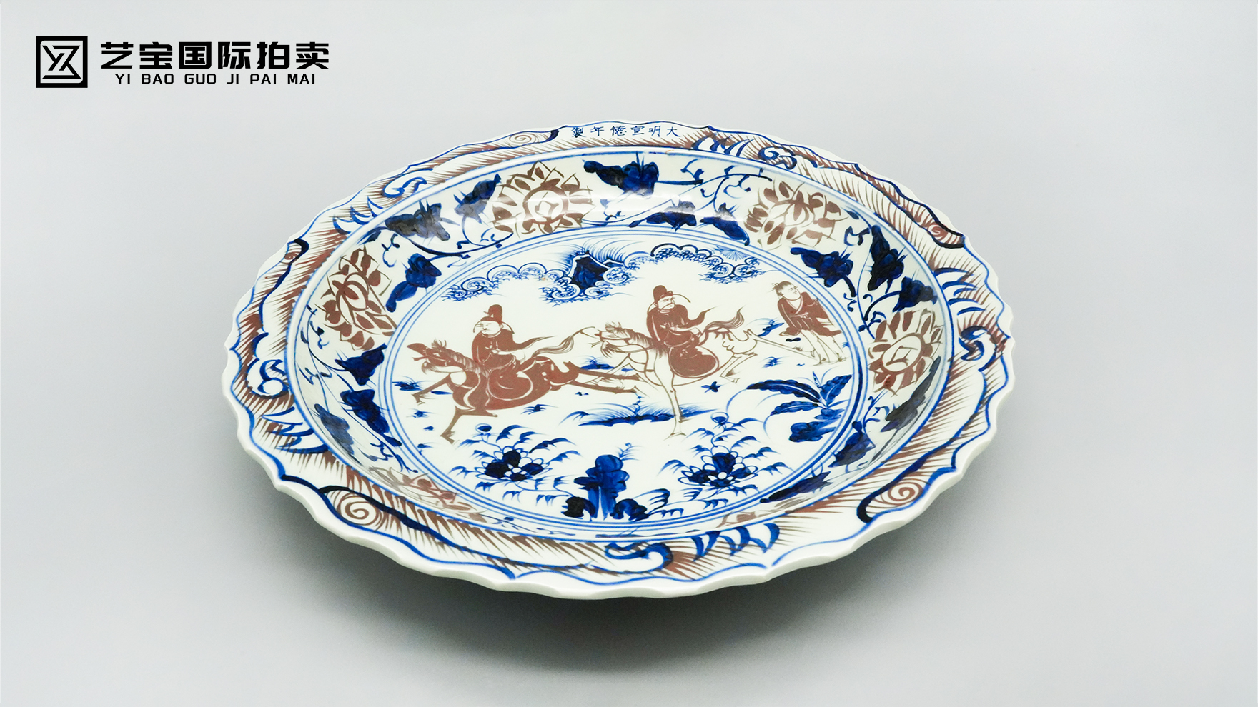 青花釉里红人物纹葵口大盘