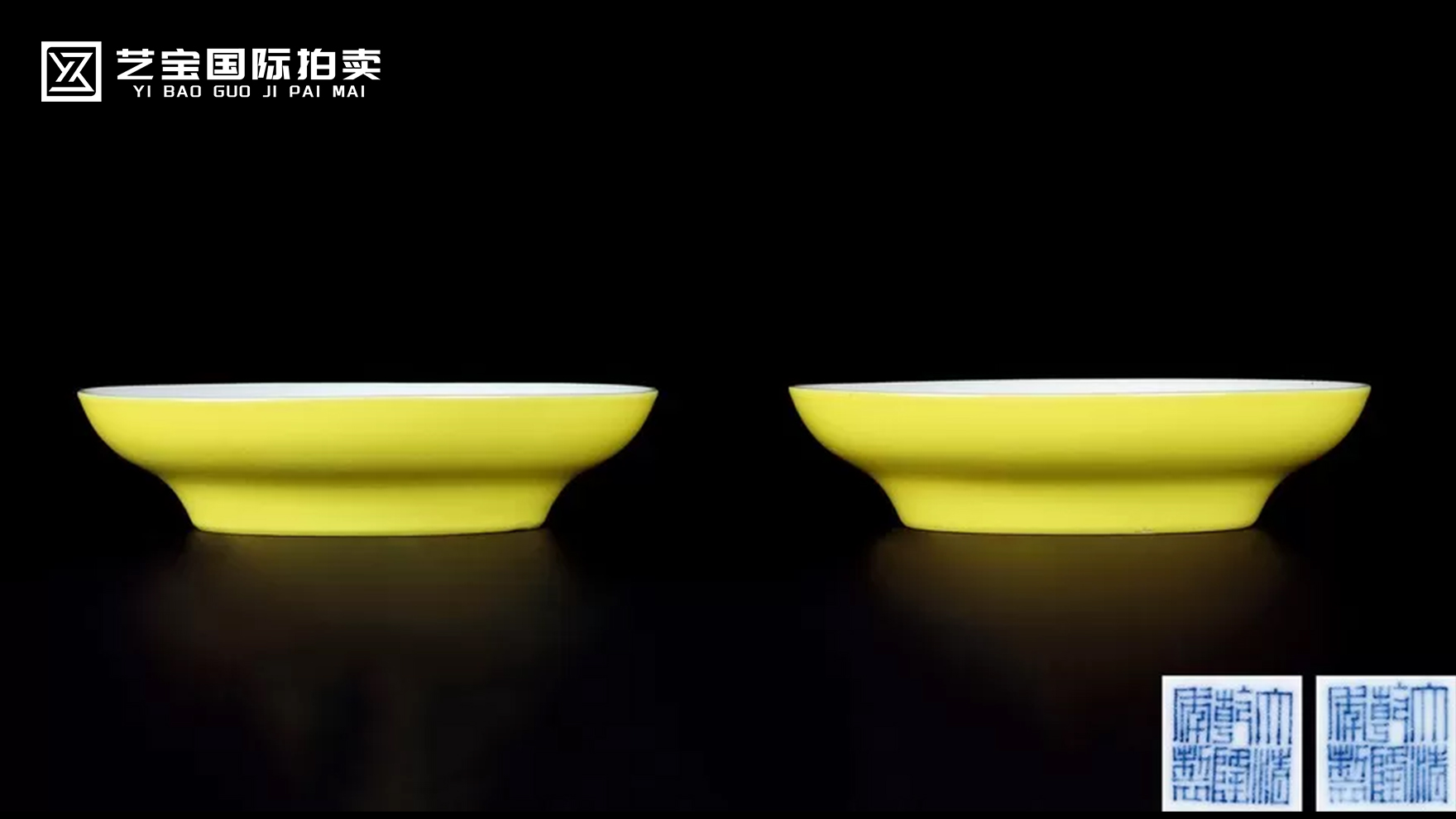 乾隆柠檬黄釉束腰小盘(一对）