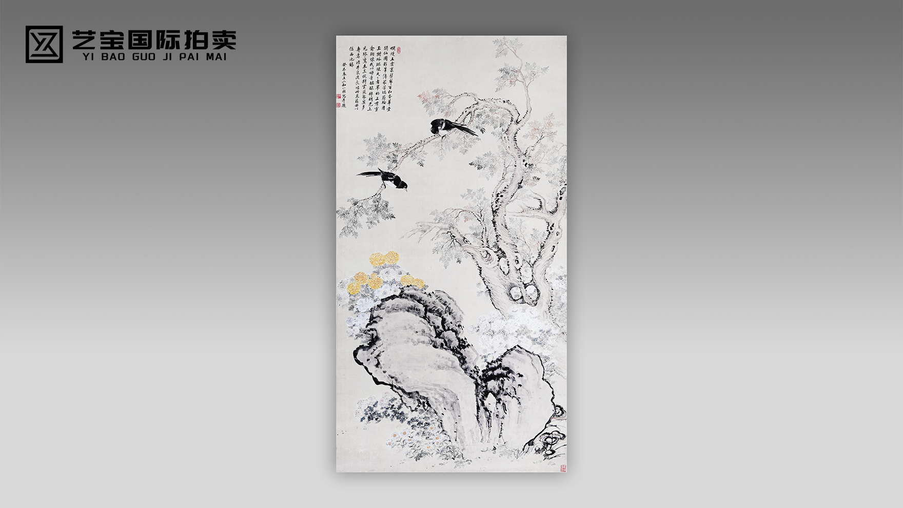 邹一桂《翠柏双喜图》赏析