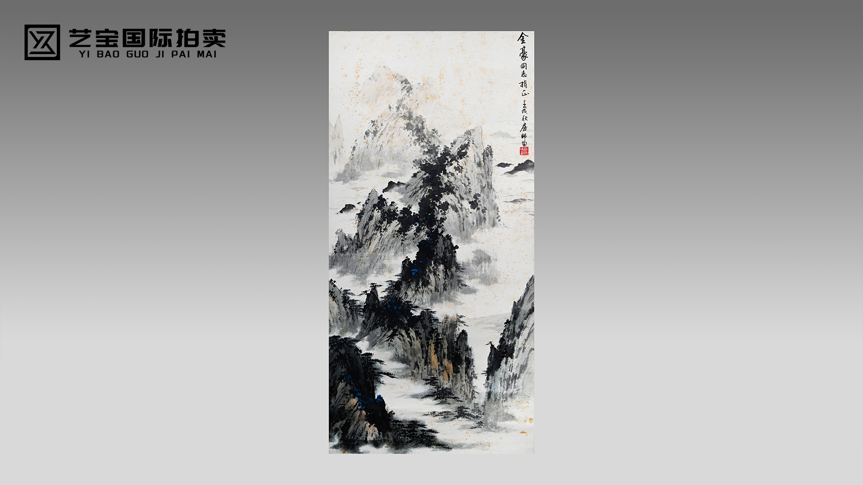 云壑松峰，笔墨山河——房师田1982年作《云壑松峰图》