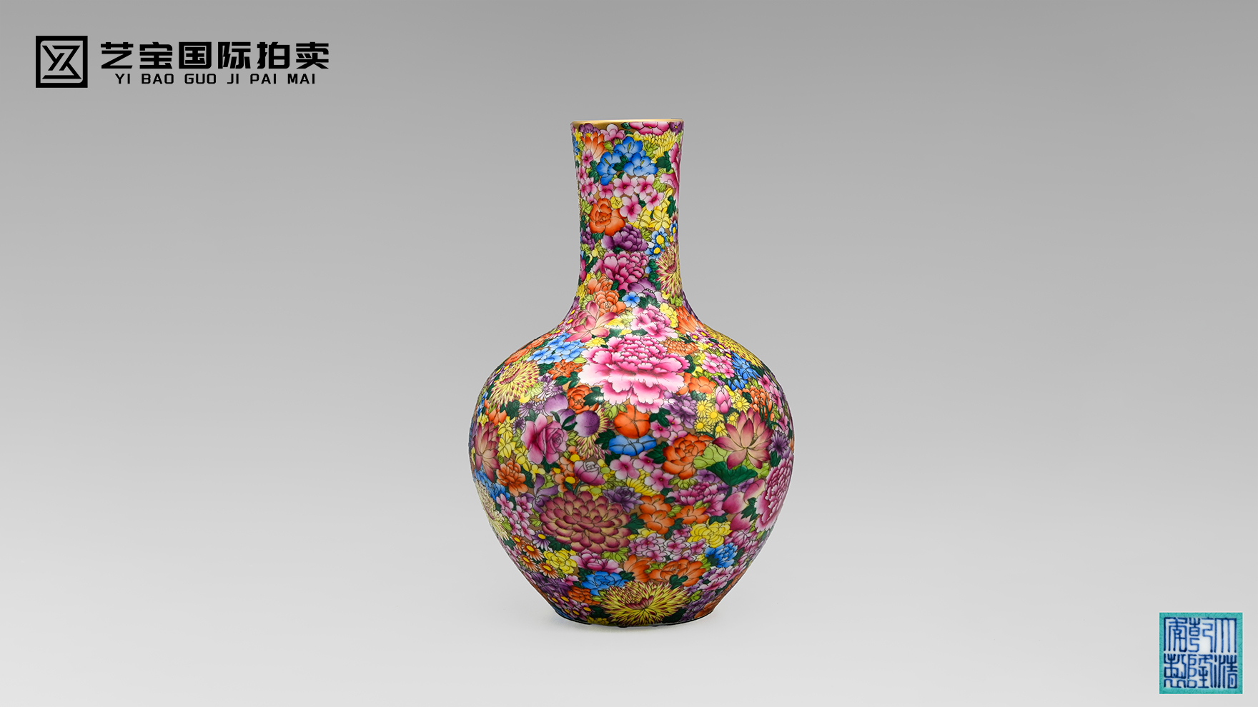 清乾隆 粉彩百花不落地天球瓶