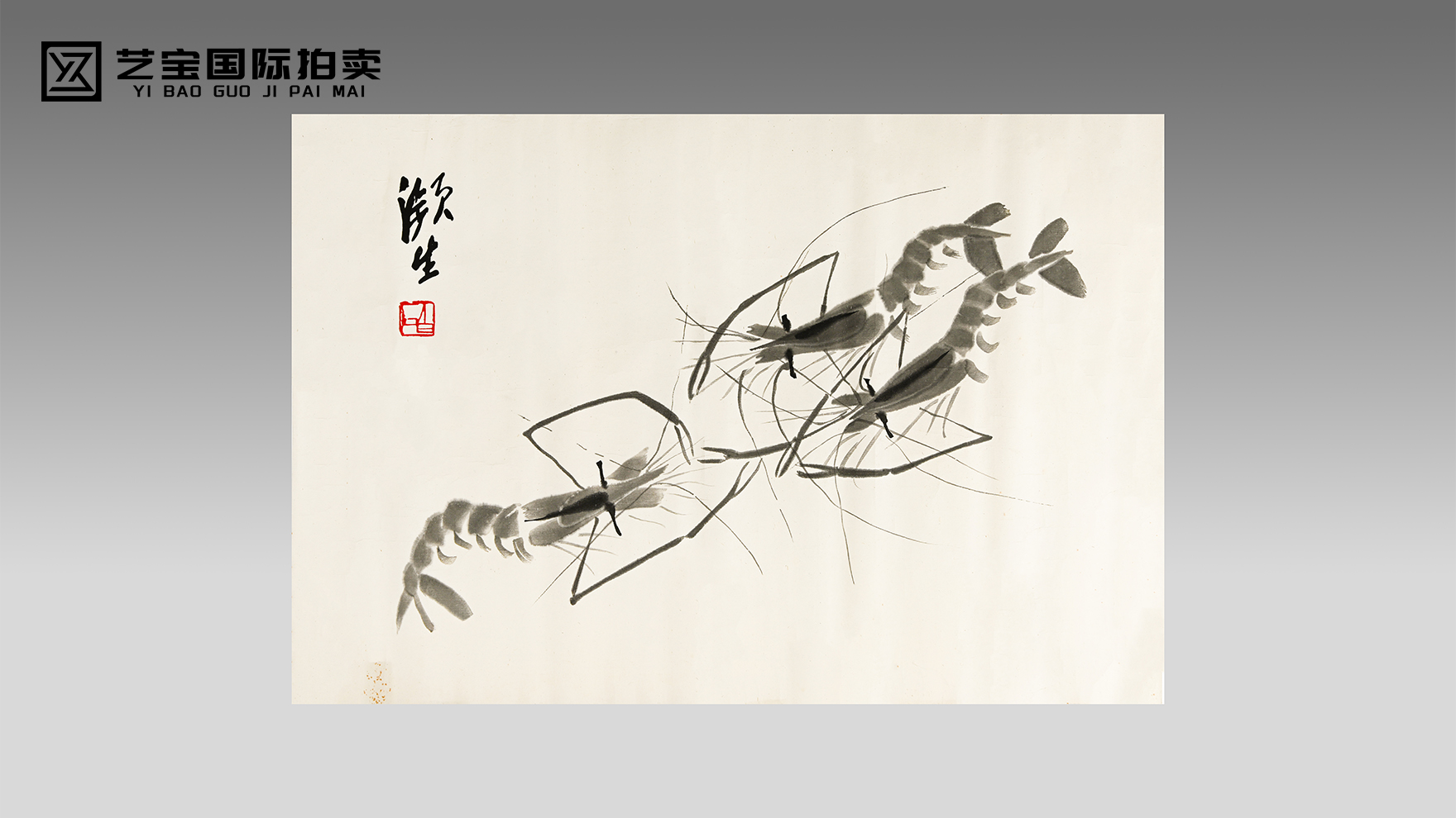 笔底波澜，墨虾如生——齐白石《三虾图》