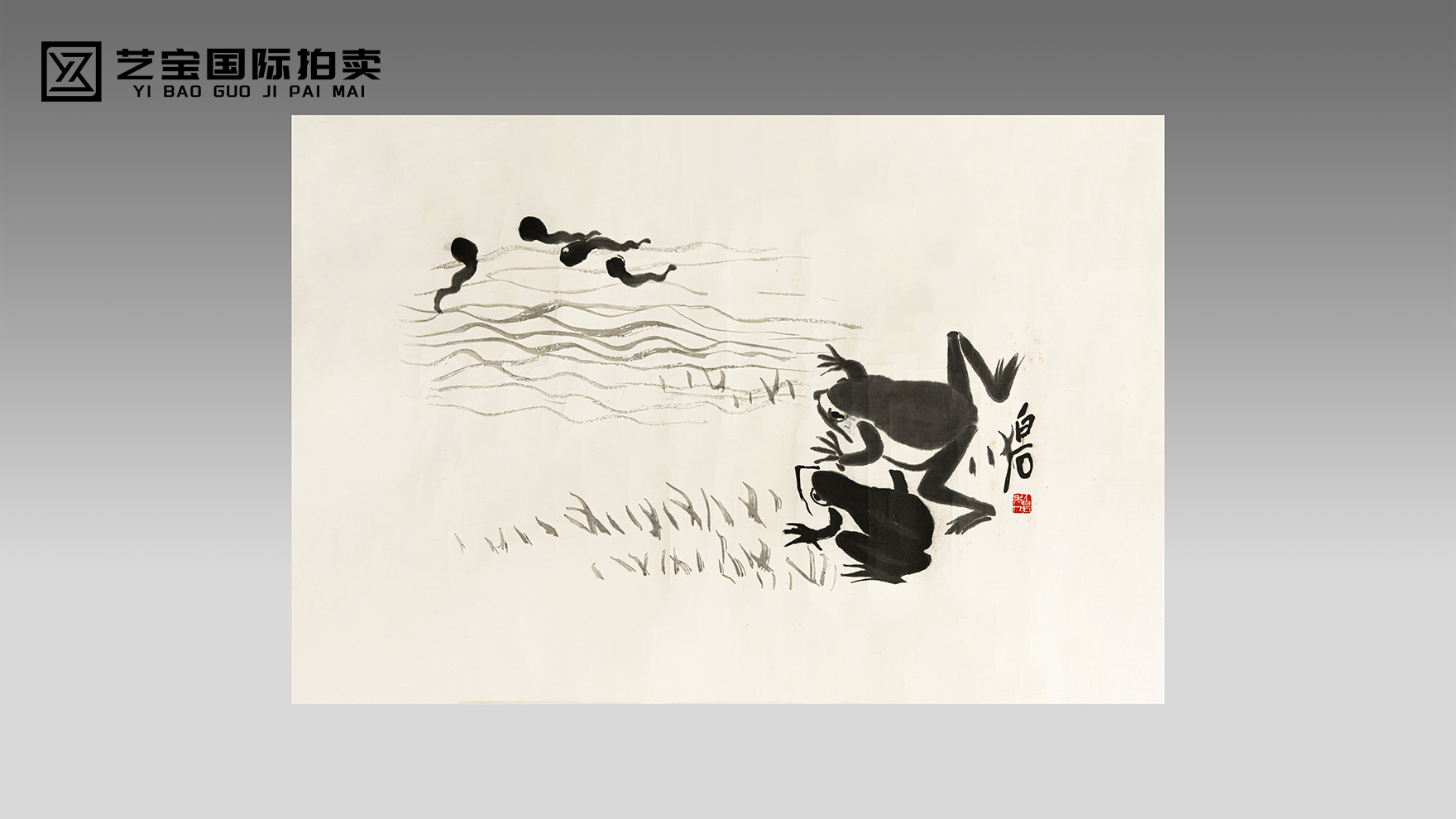 墨韵生趣，蛙跃天趣——齐白石《双蛙蝌蚪图》赏析