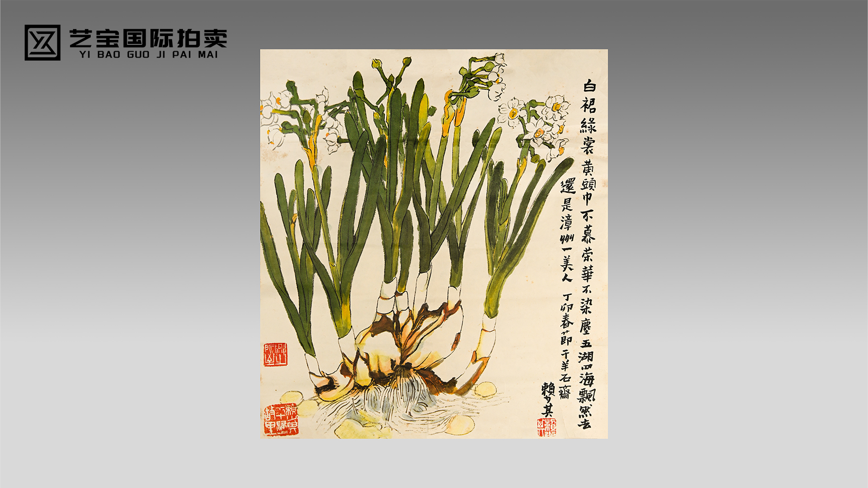 凌波仙姿，笔墨风骨——赖少其1987年《漳州美人图》