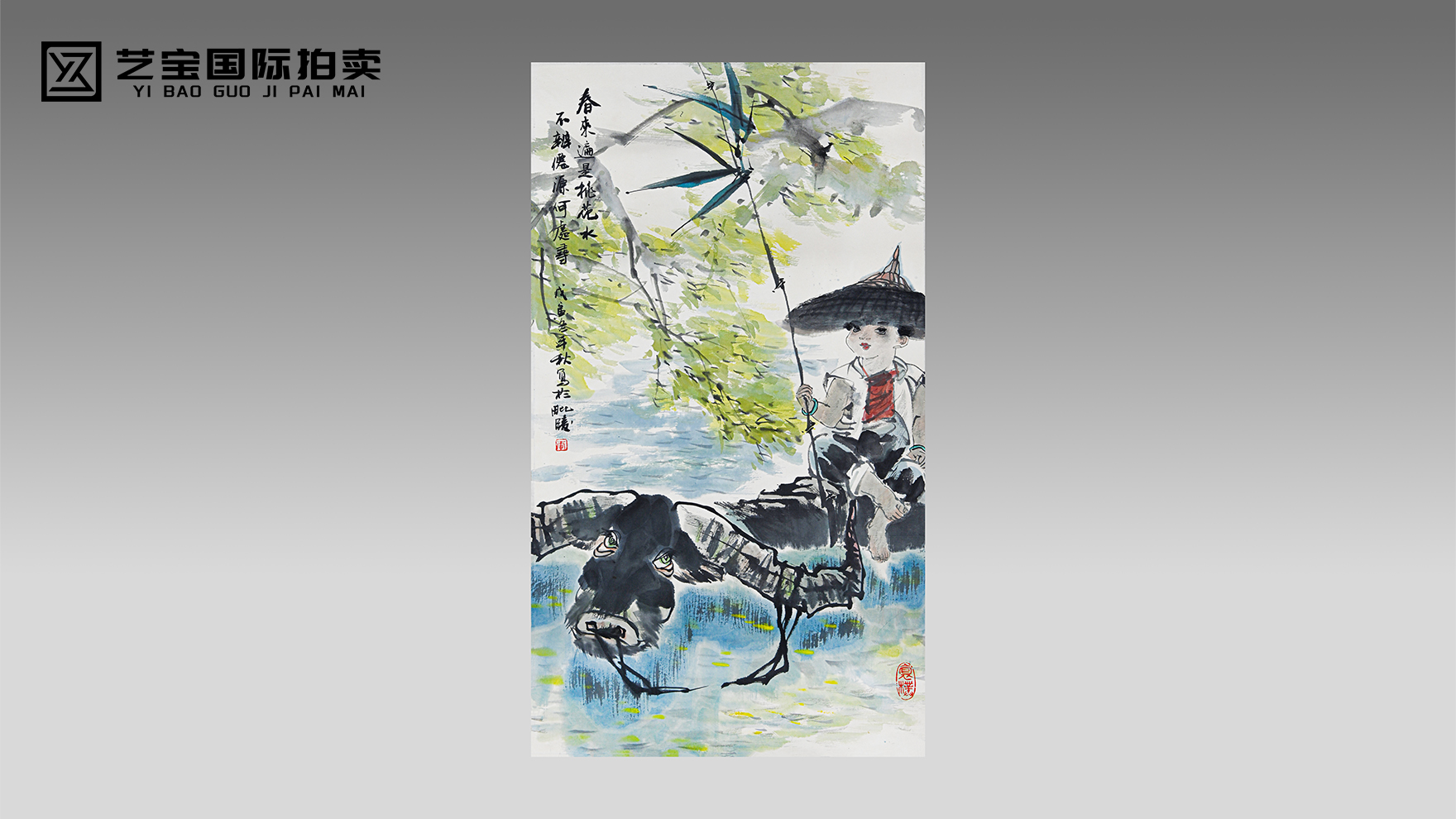 李平秋《春日牧牛图》