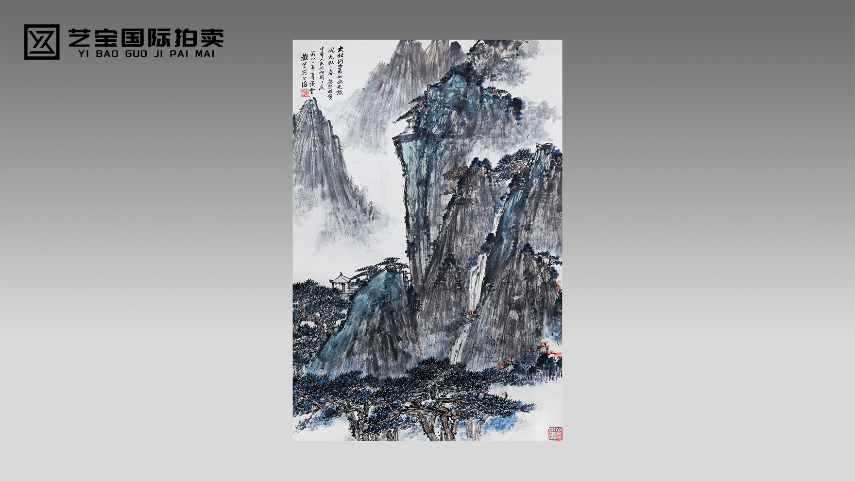 谈云观《山水图》