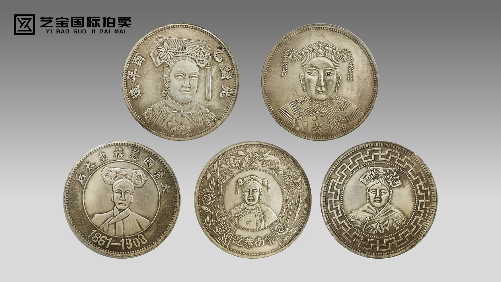 大清慈禧太后纪念币全套五枚