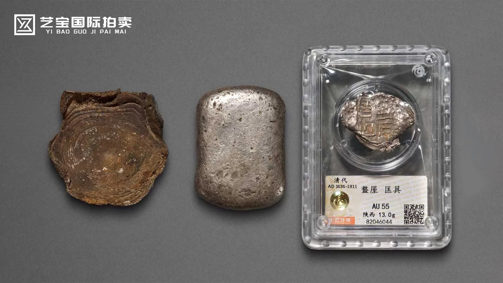 陕西“周至匡兴”半两银锭（三枚）