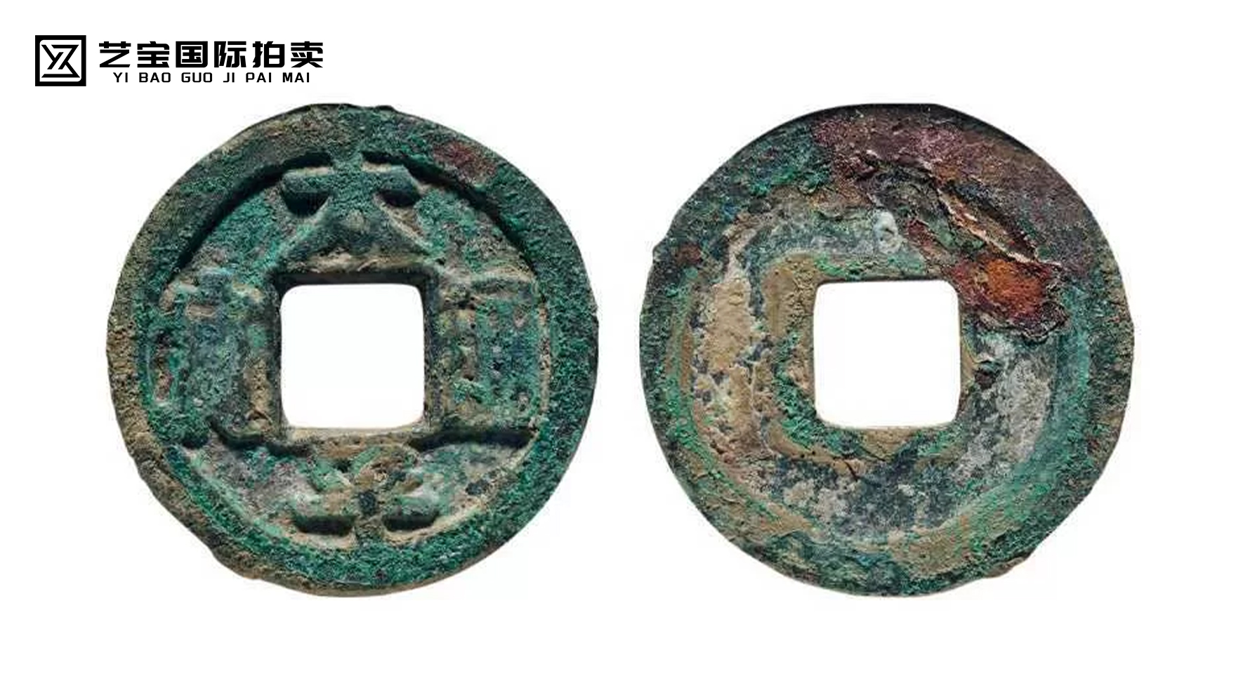 太平通宝铁母