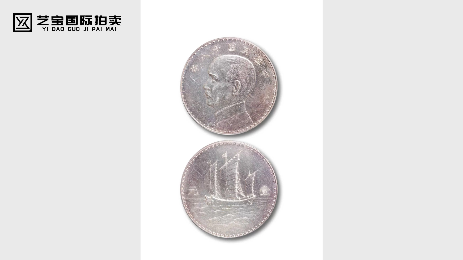 十八年三帆船洋