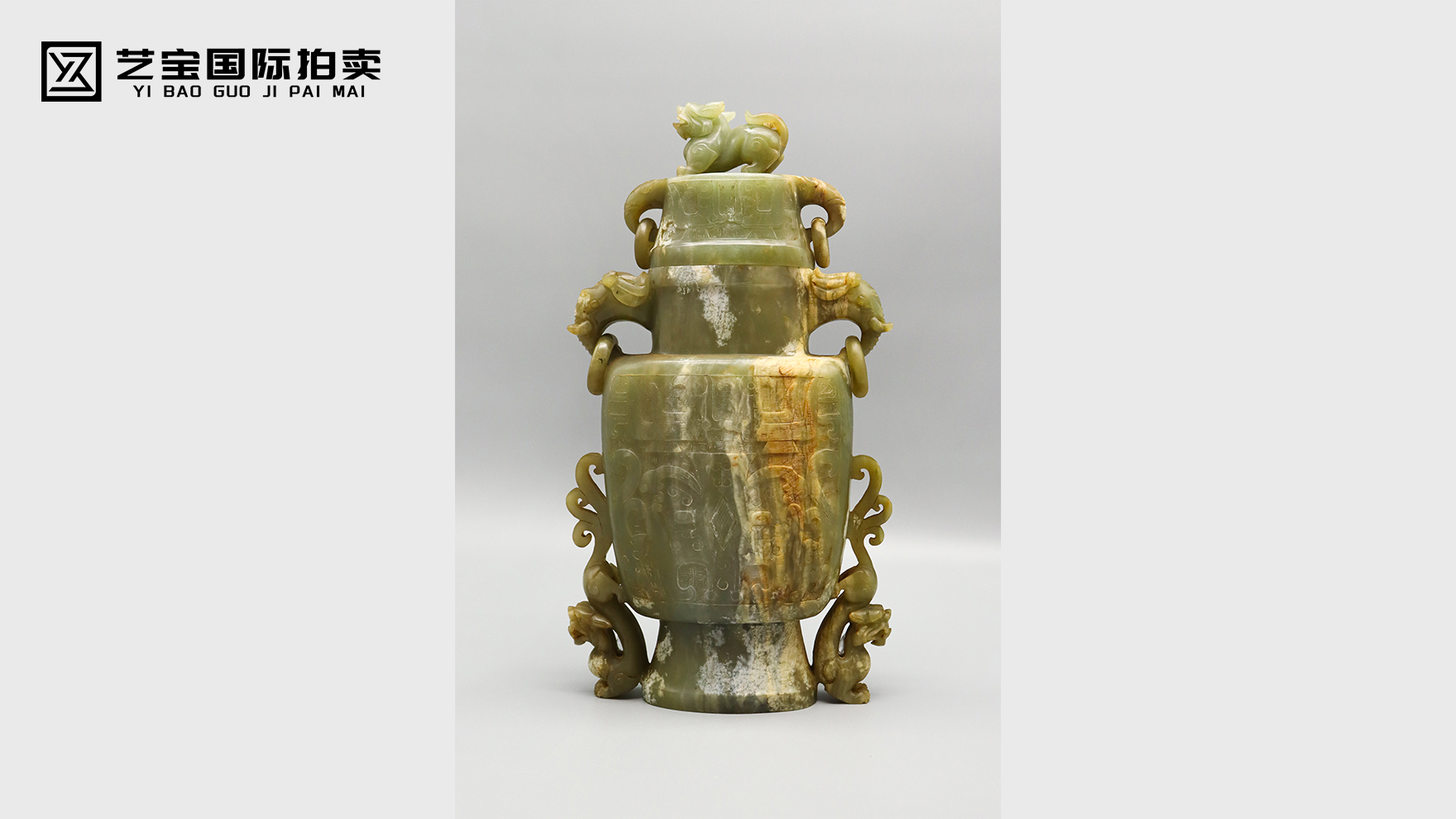 魑龙瑞兽饕餮纹玉盖瓶