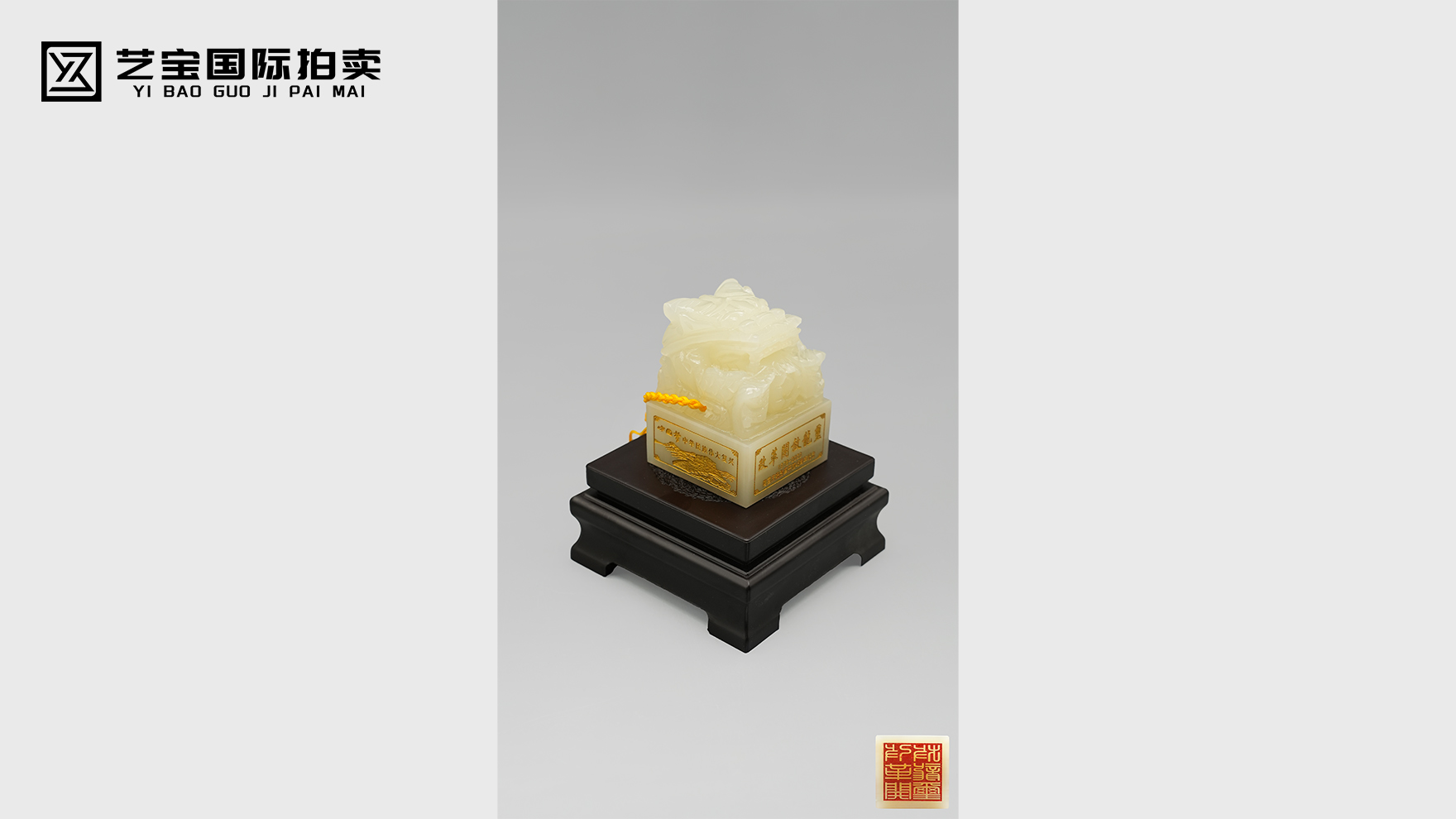 青白玉改革开放龙玺