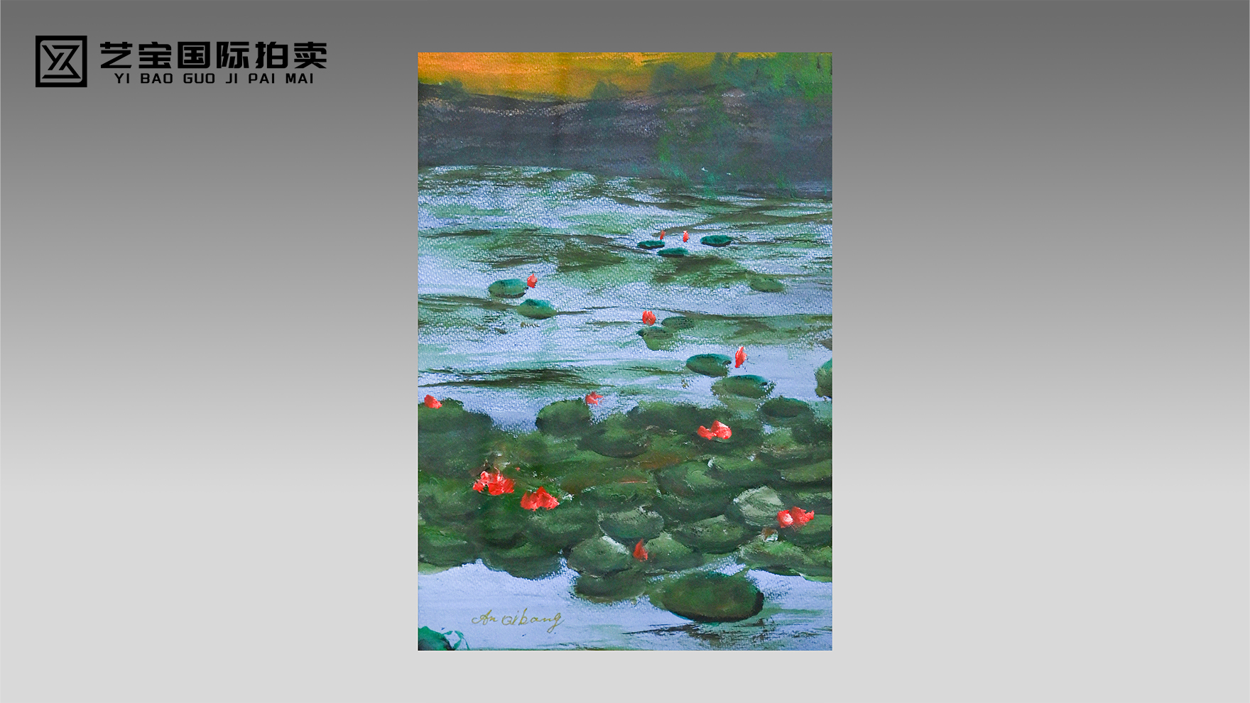 一池清韵藏天地，悠然笔墨见本心——安奇《悠悠池中物》艺术鉴赏