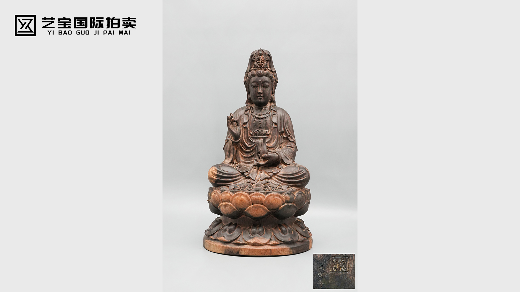 沉香木莲花宝座观音雕像