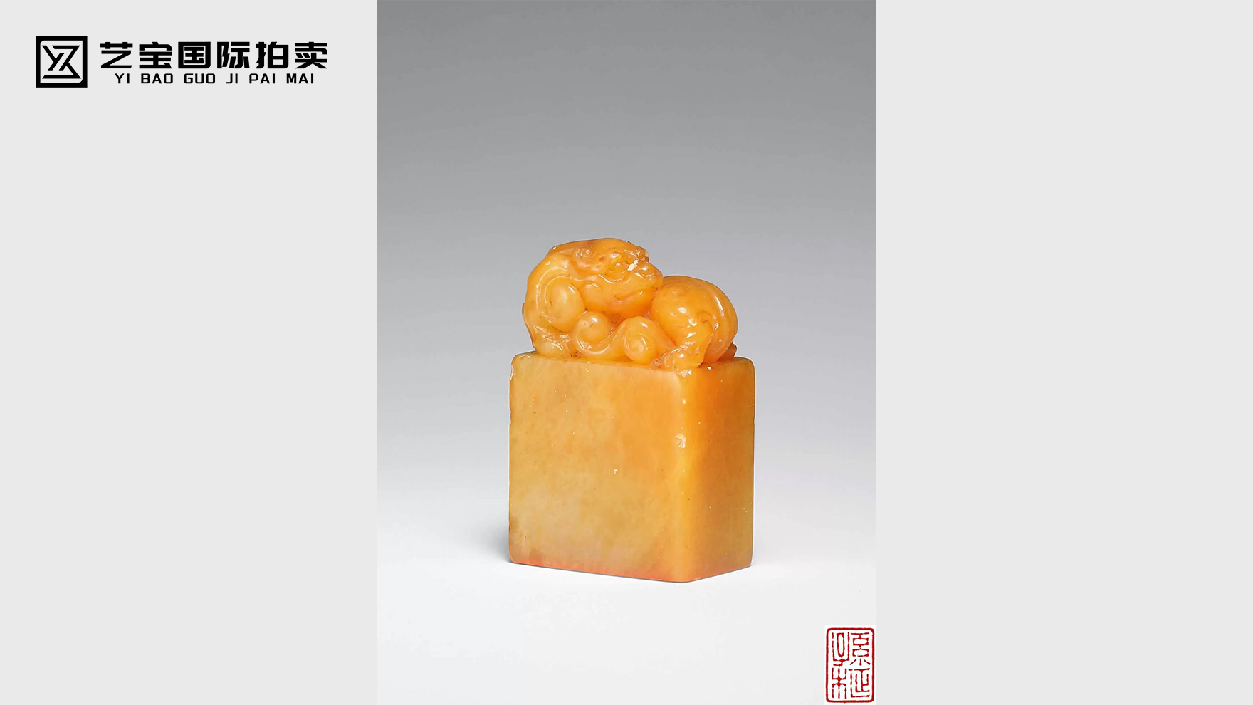 寿山田黄石古兽钮方章