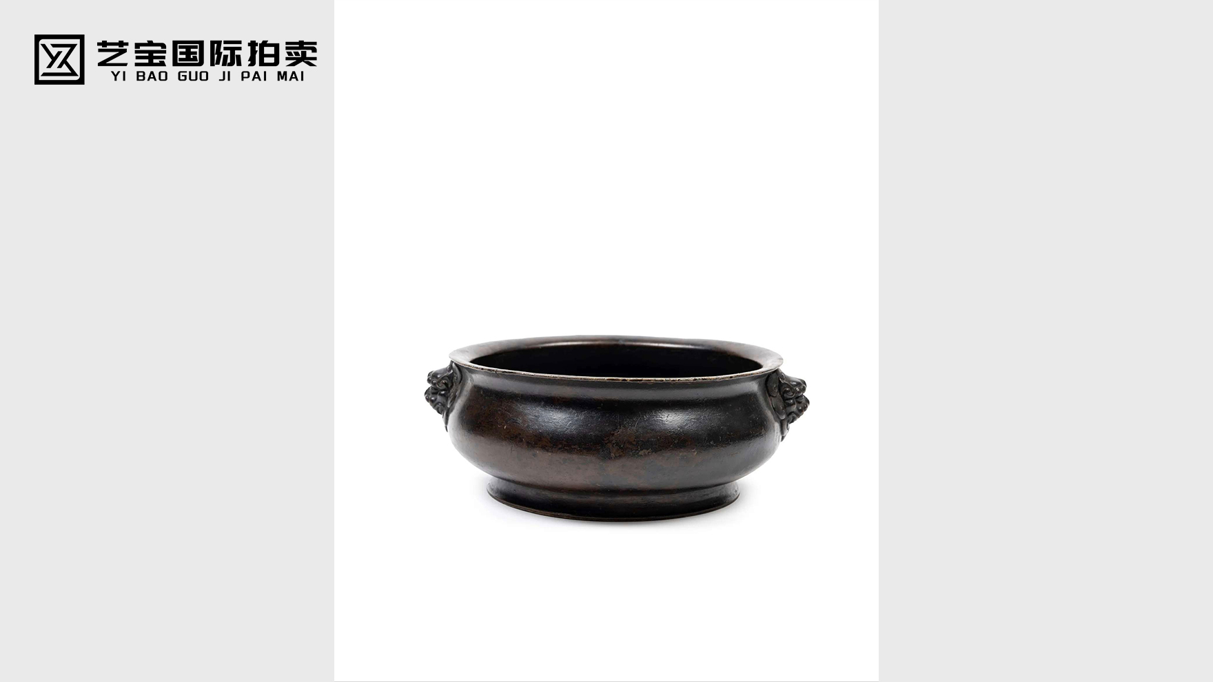 雍正兽耳香炉