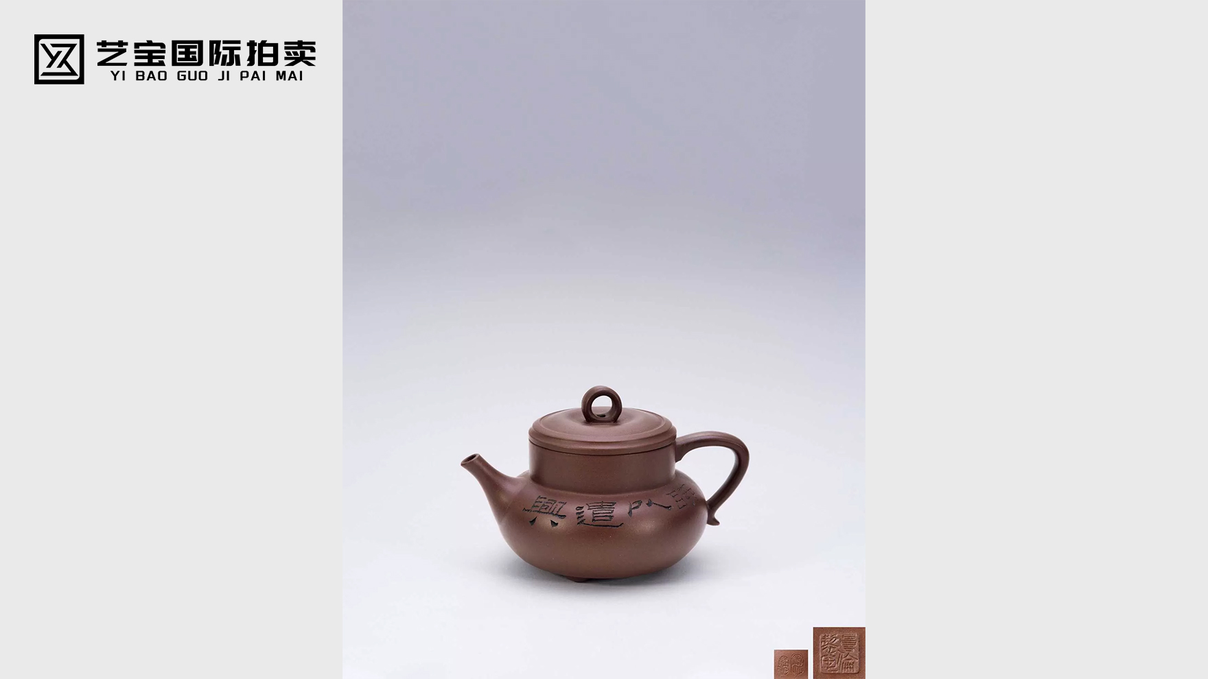谢曼伦制谭泉海铭诗句小柱础壶