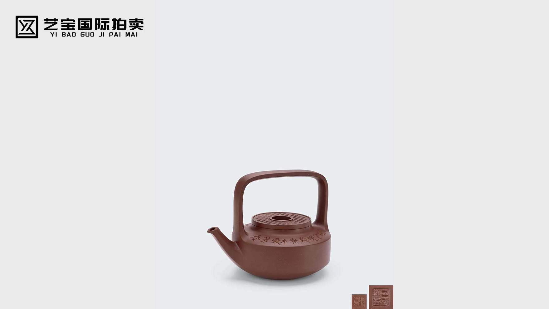 顾景舟制美林铭句玉璧提梁壶