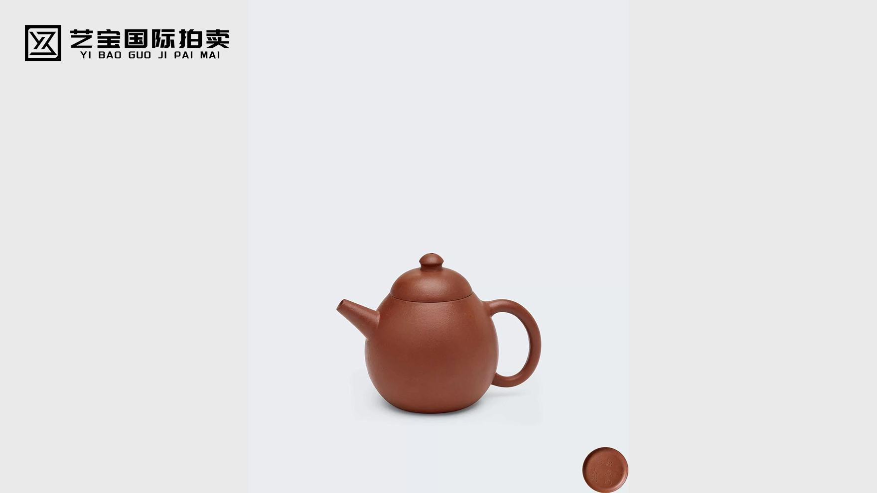 大彬款朱泥小龙旦壶