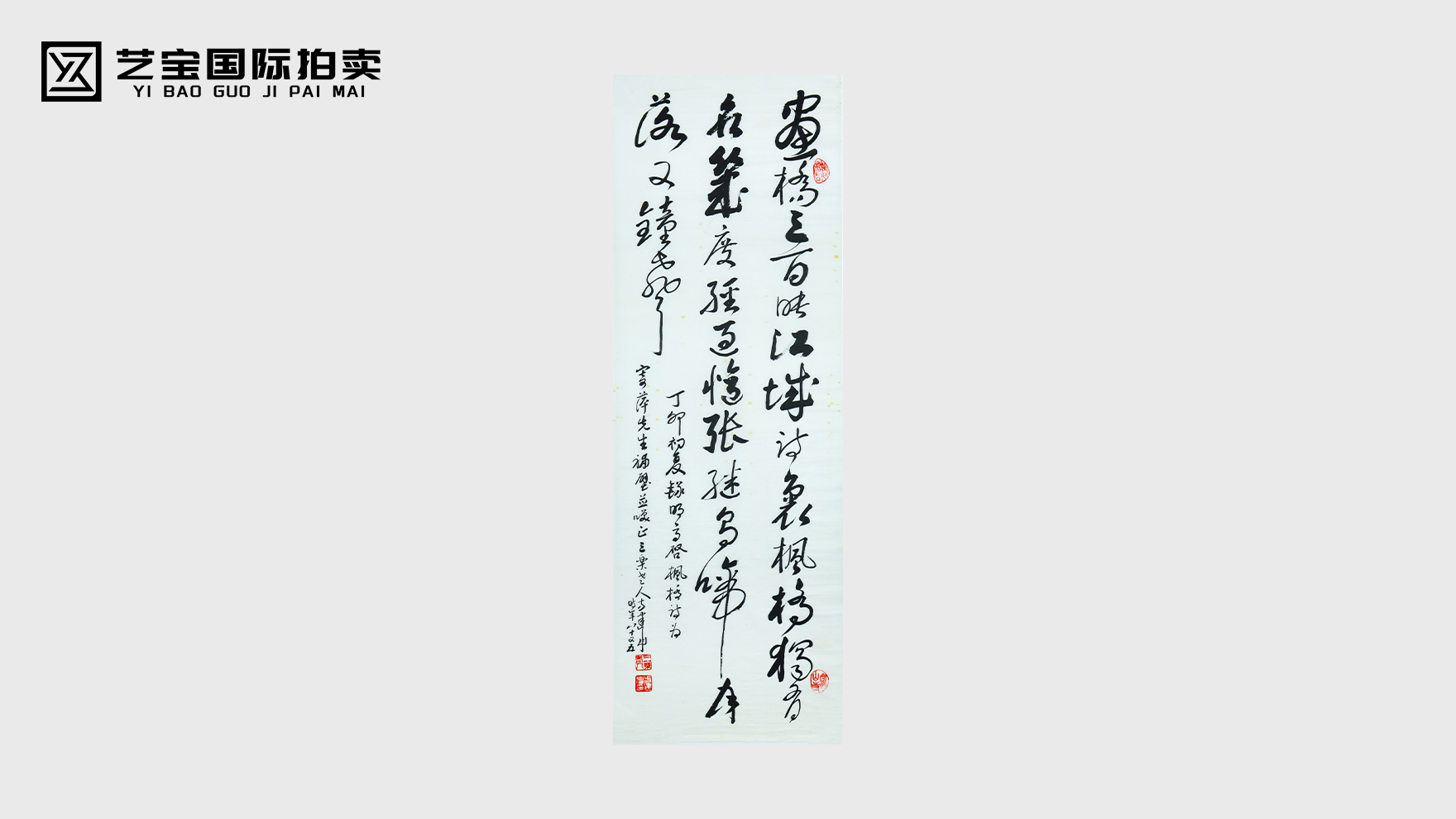 方建申书法