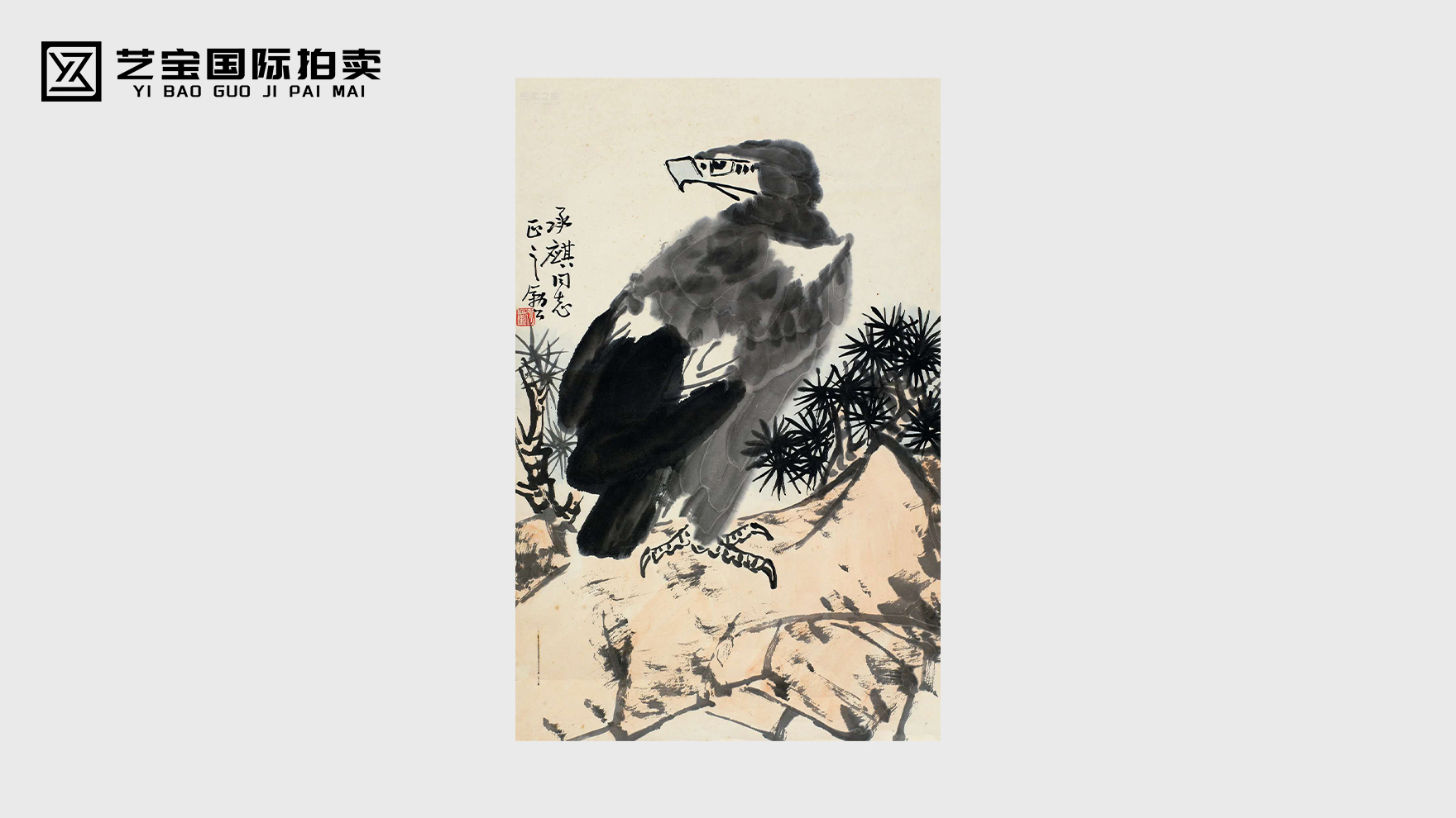 李苦禅鹰石图