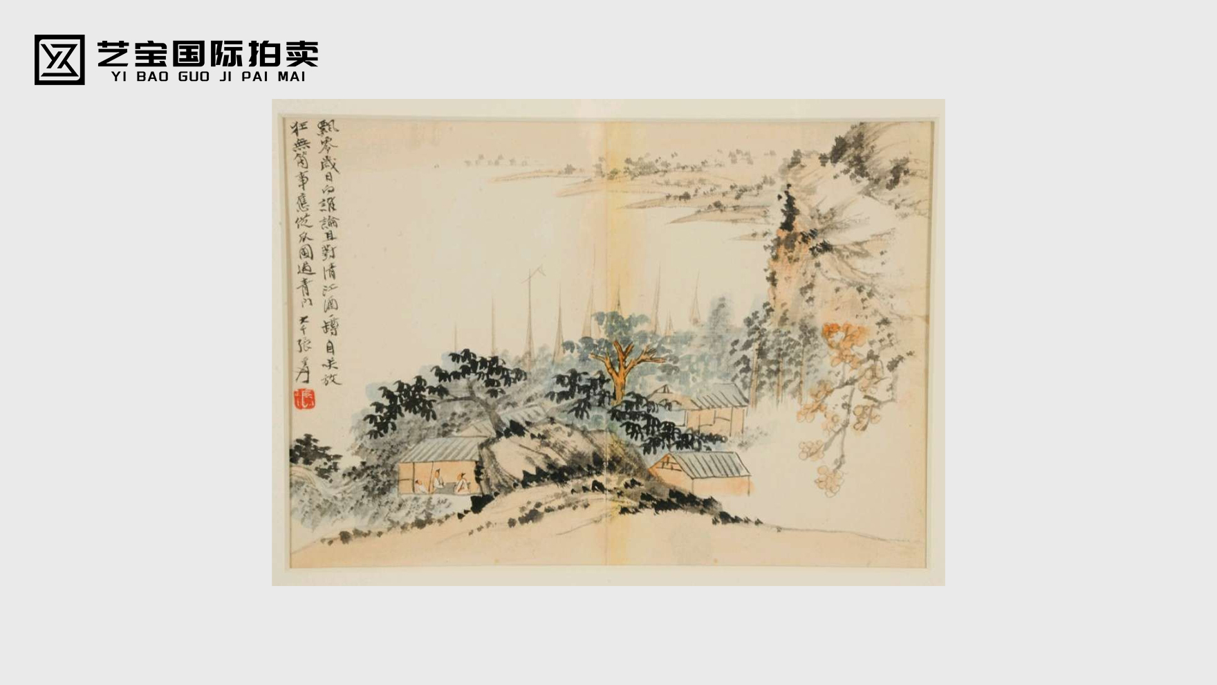 张大千款《山中高士》