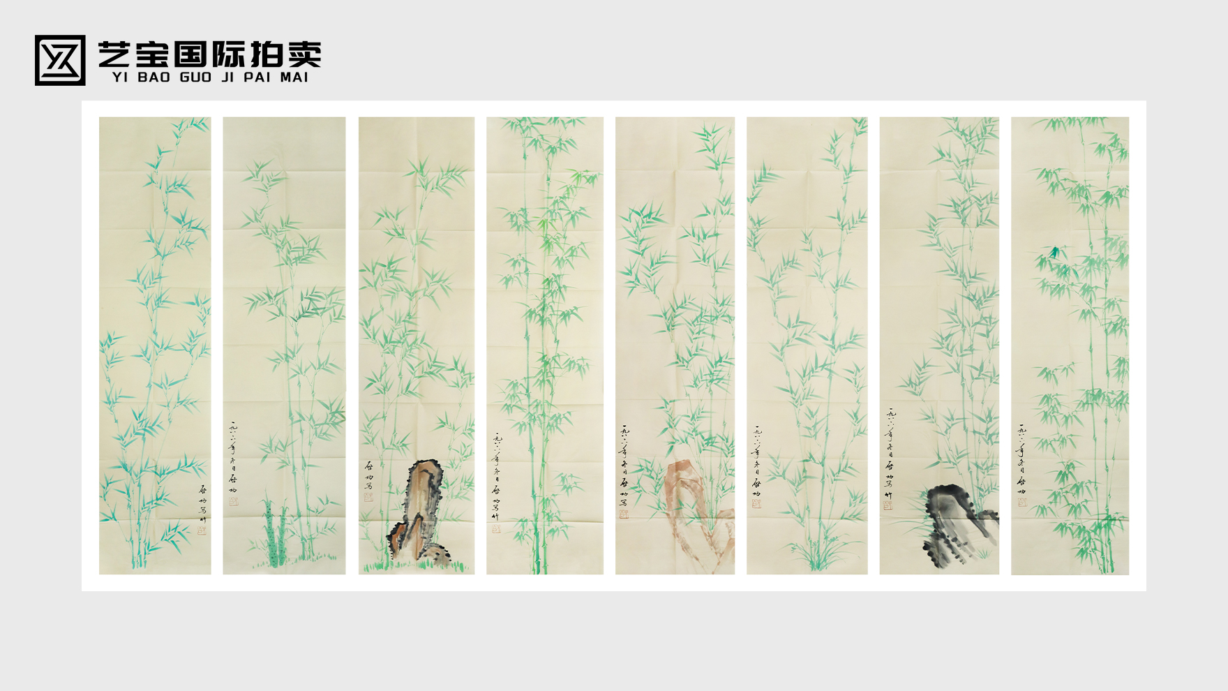 启功竹子八条屏