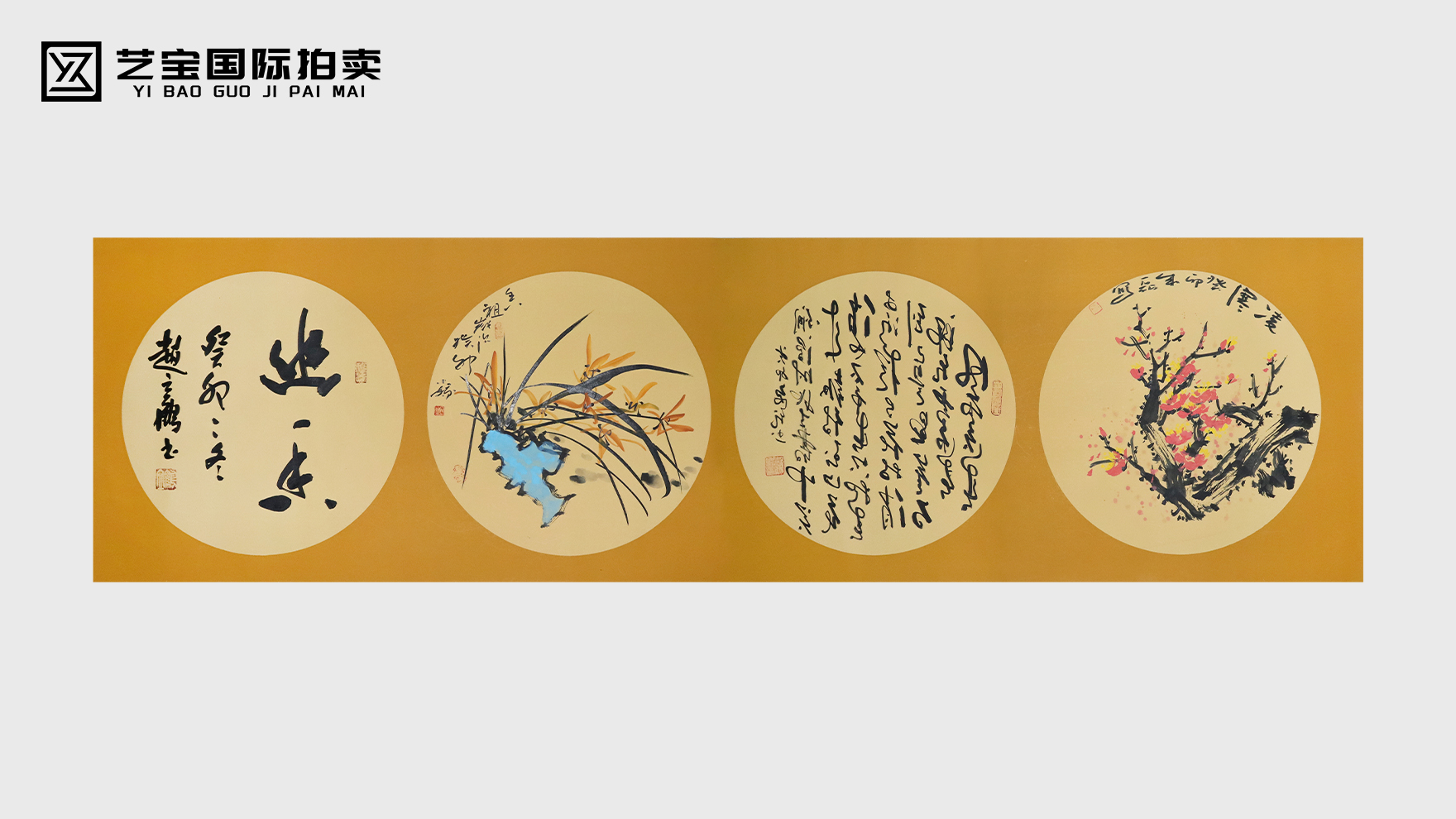 四圆合作