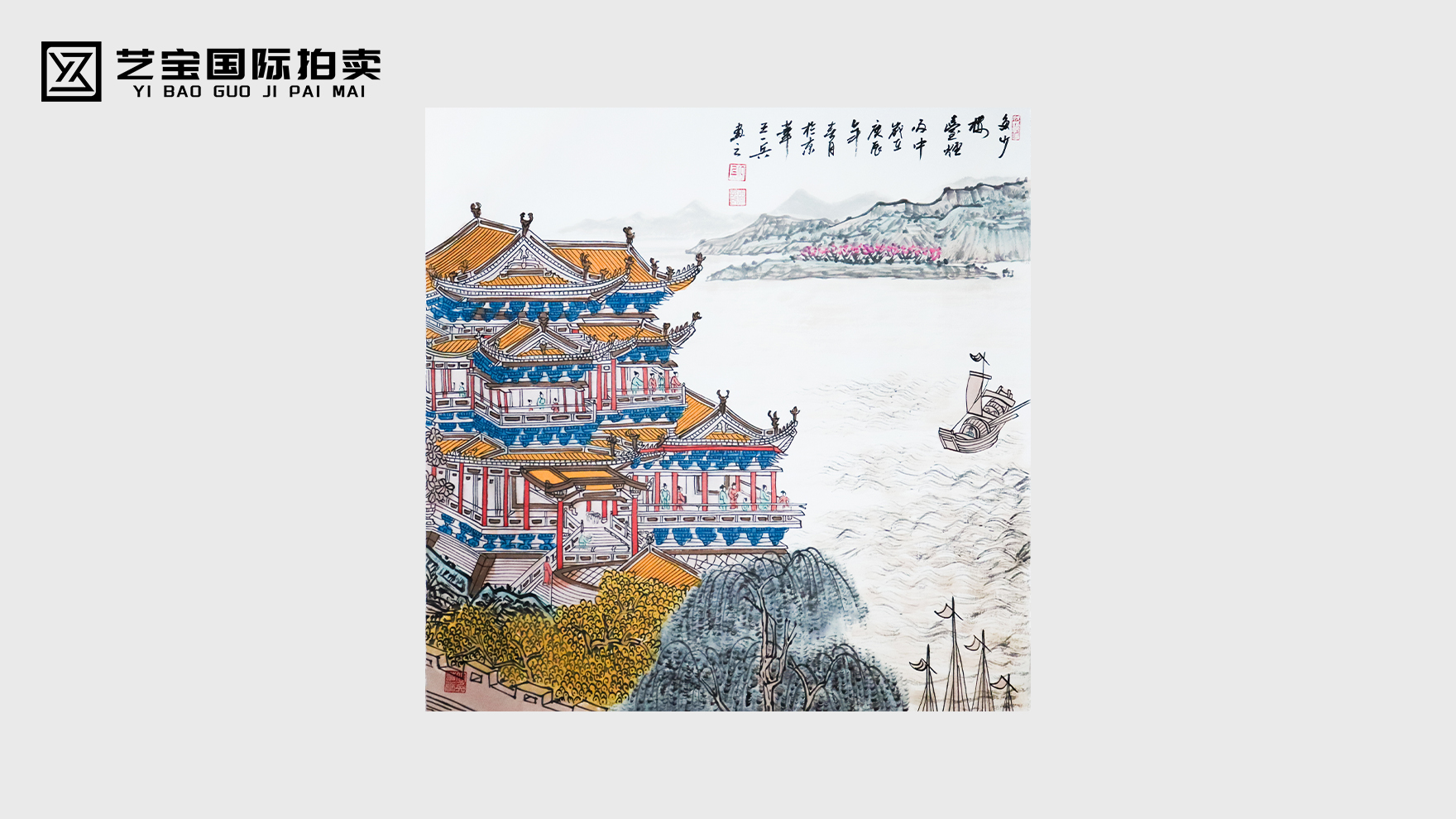 王一兵山水画