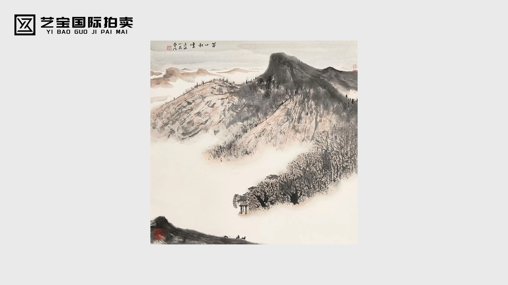 亚明苗山秋云