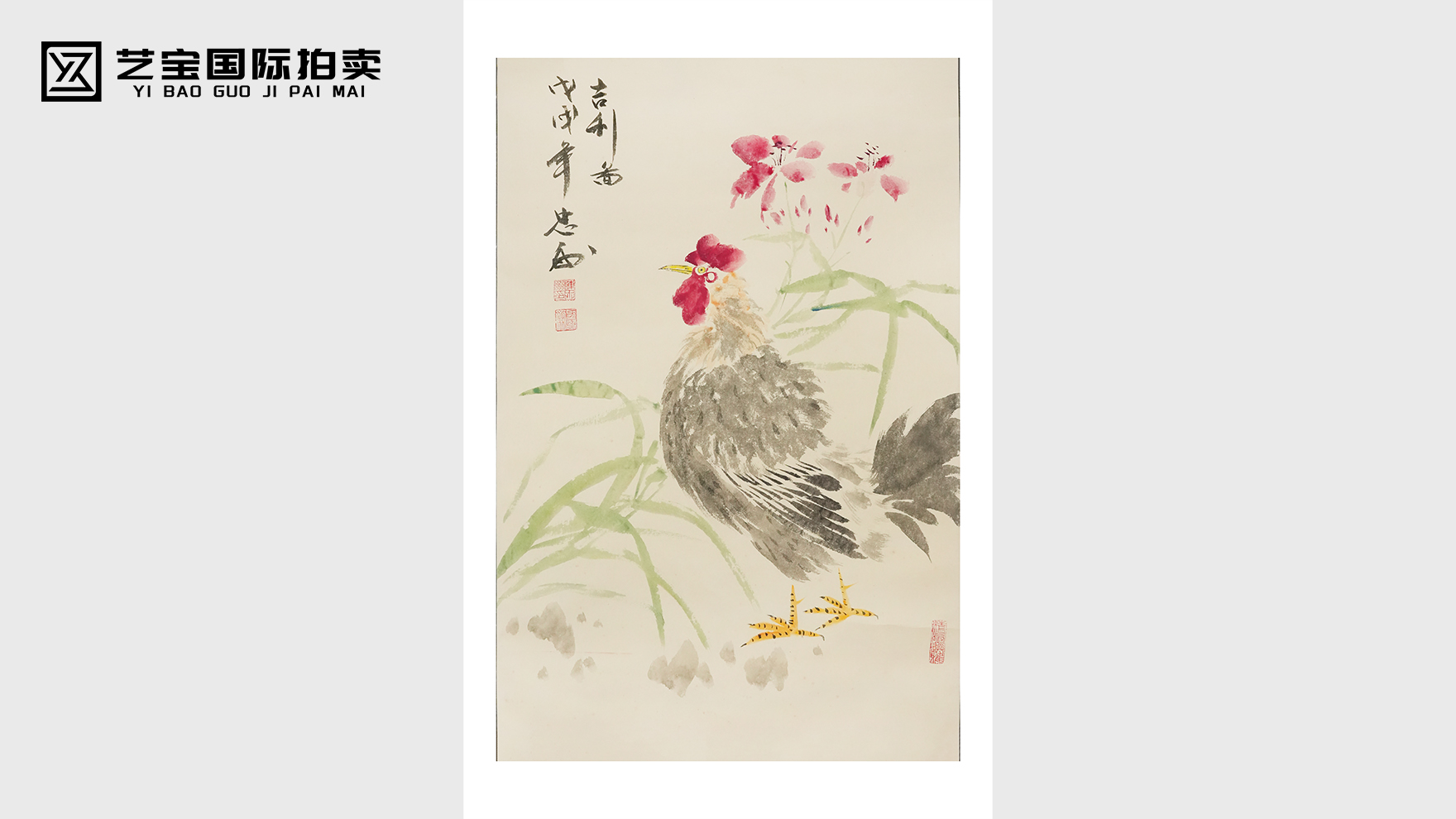 陈忠州吉利图