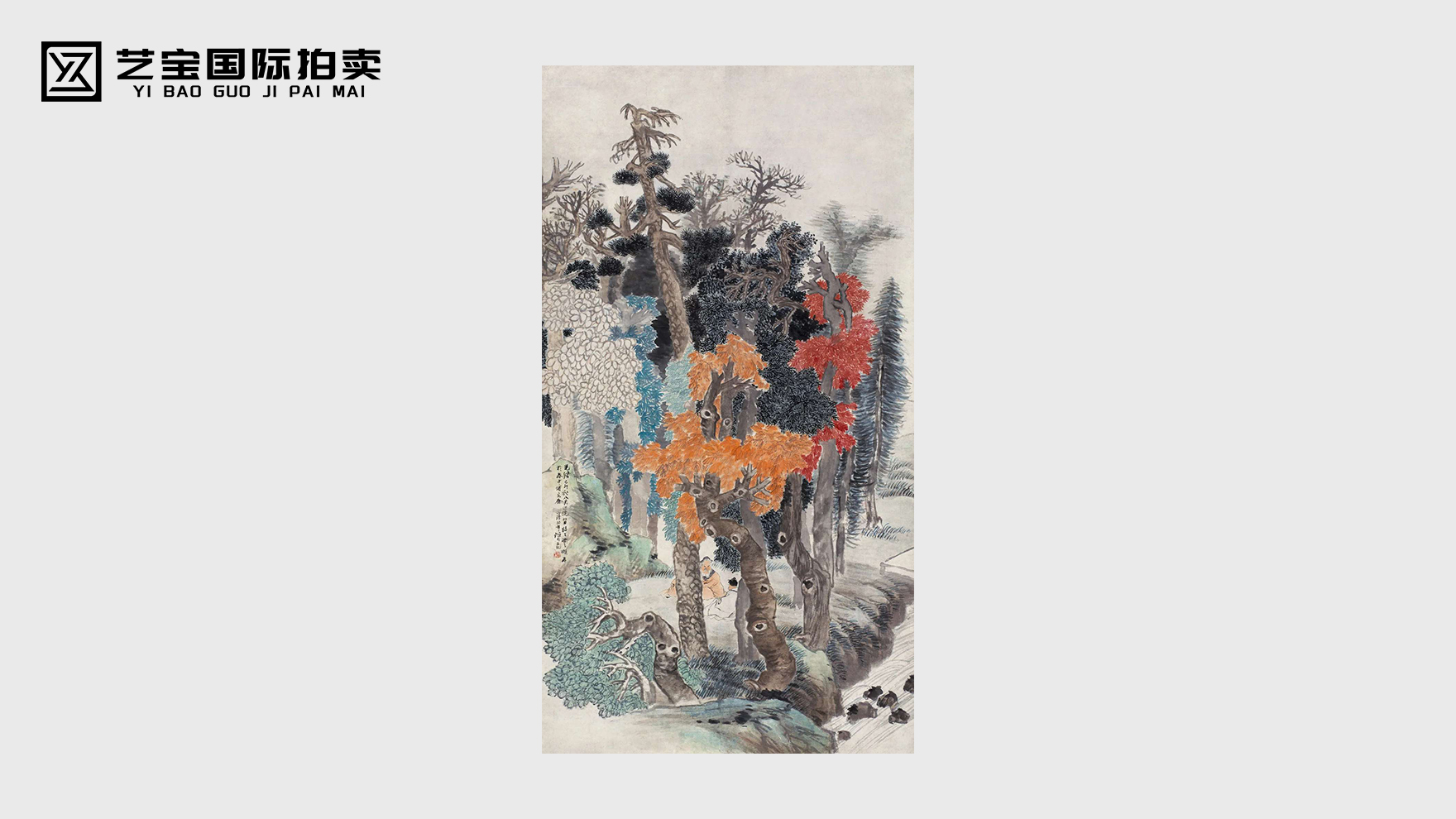 任伯年款林间高士图