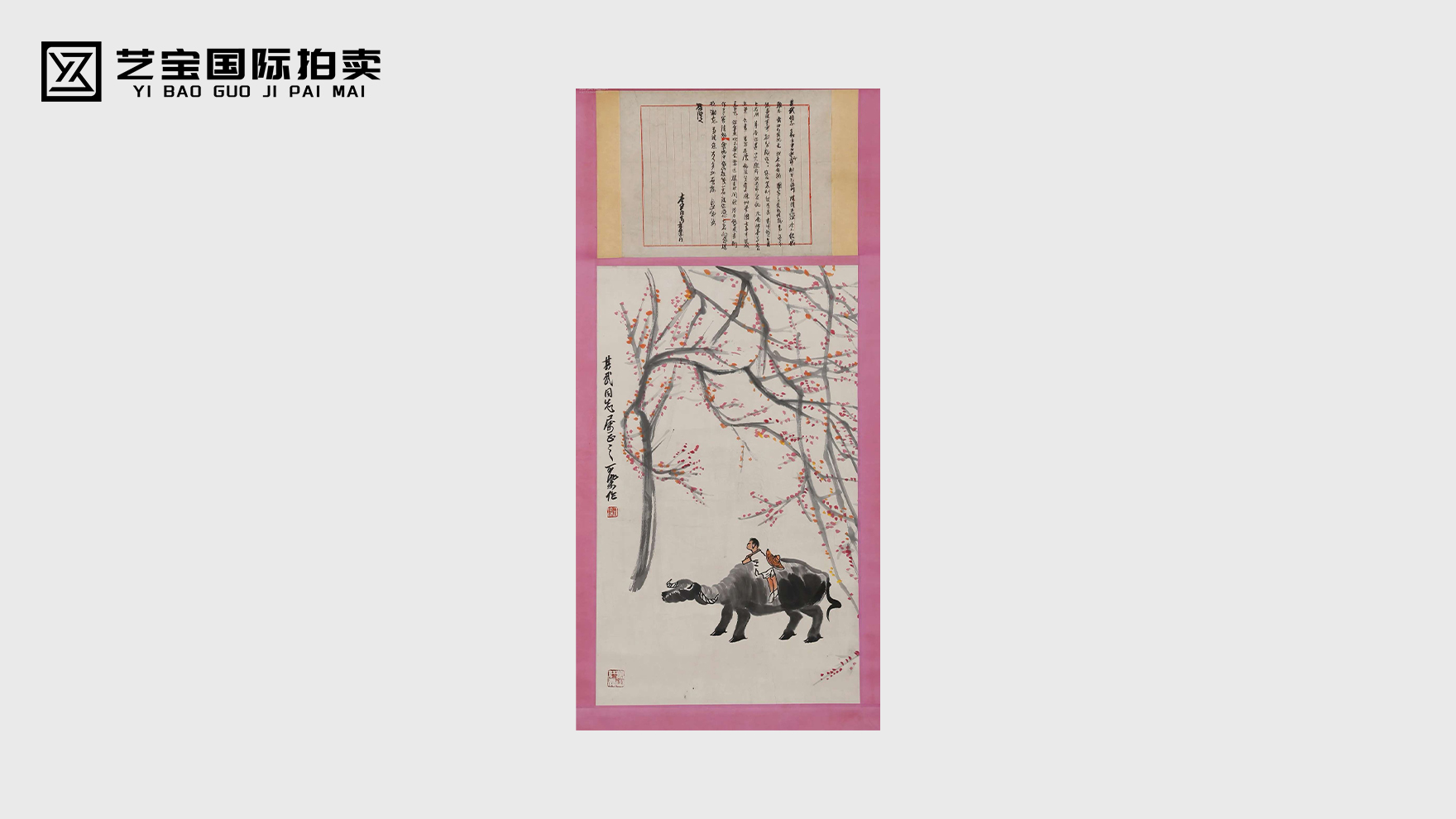 李可染牧牛图