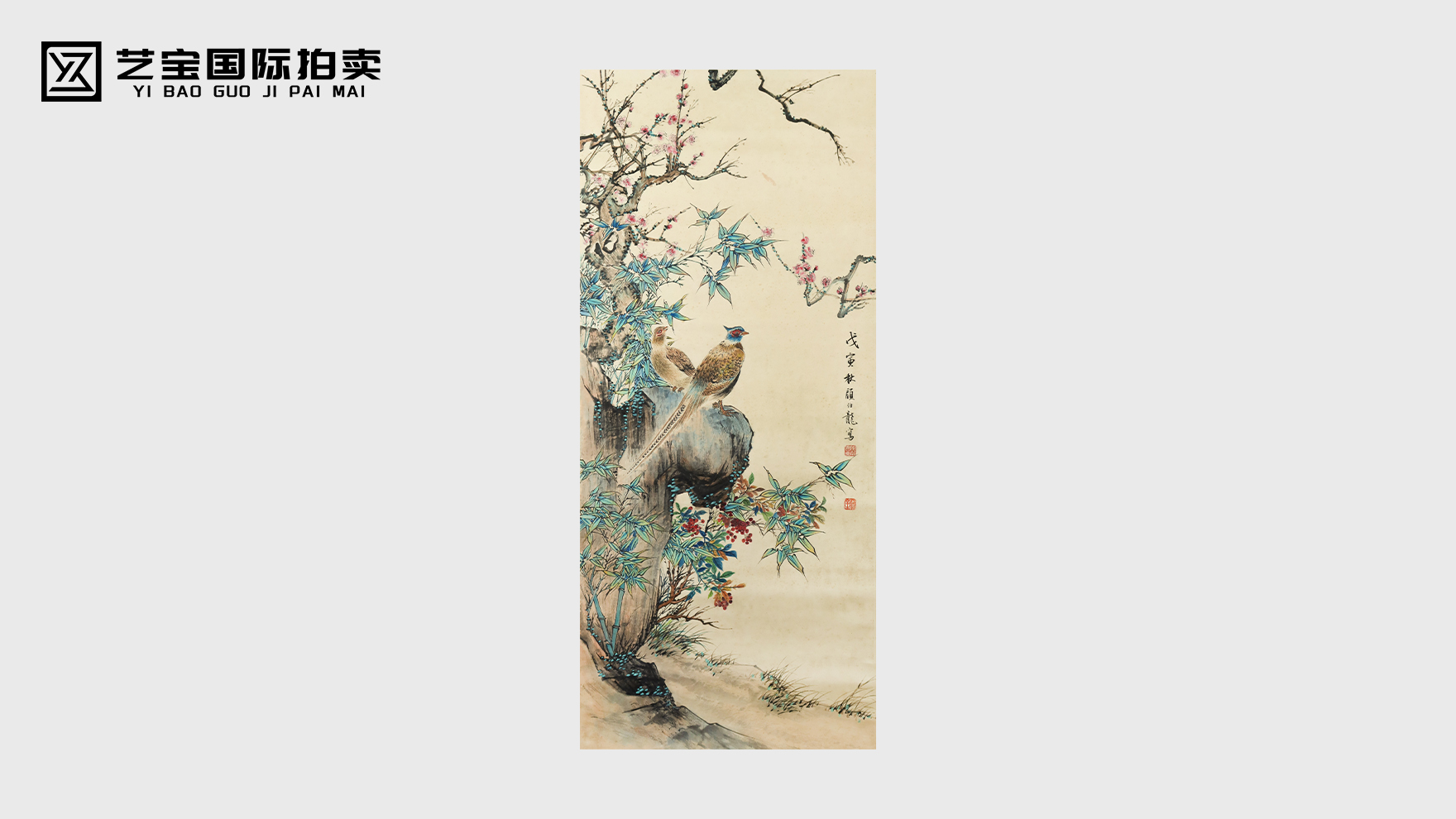 颜伯龙花鸟图