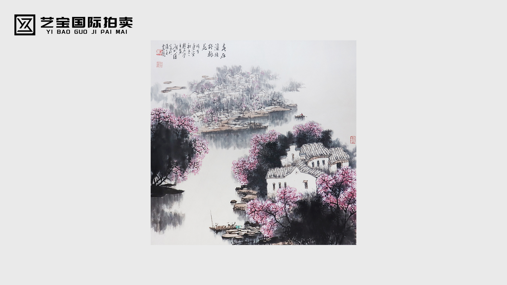 胥力浦春在溪头野桃花