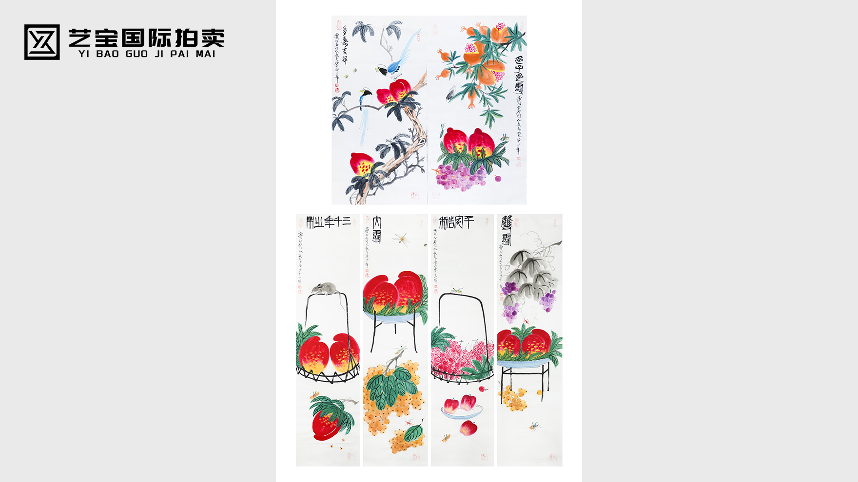 董长青福寿四条屏、多寿图两幅共一组