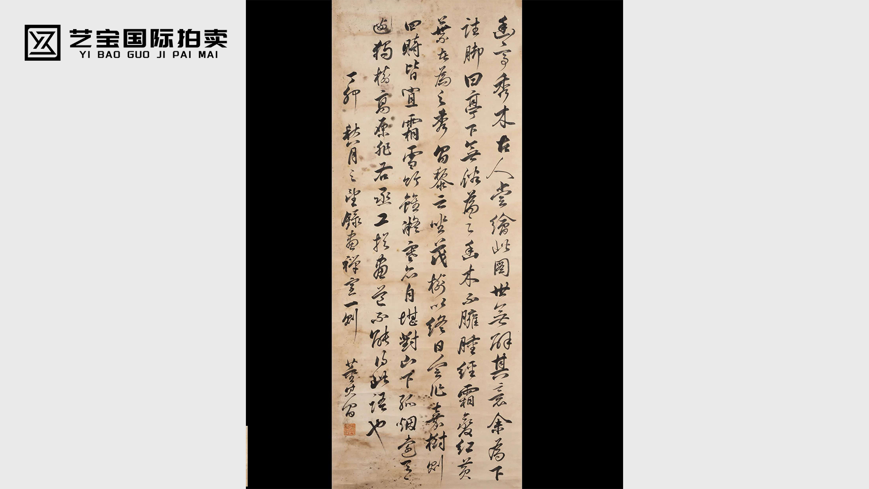 董其昌书法