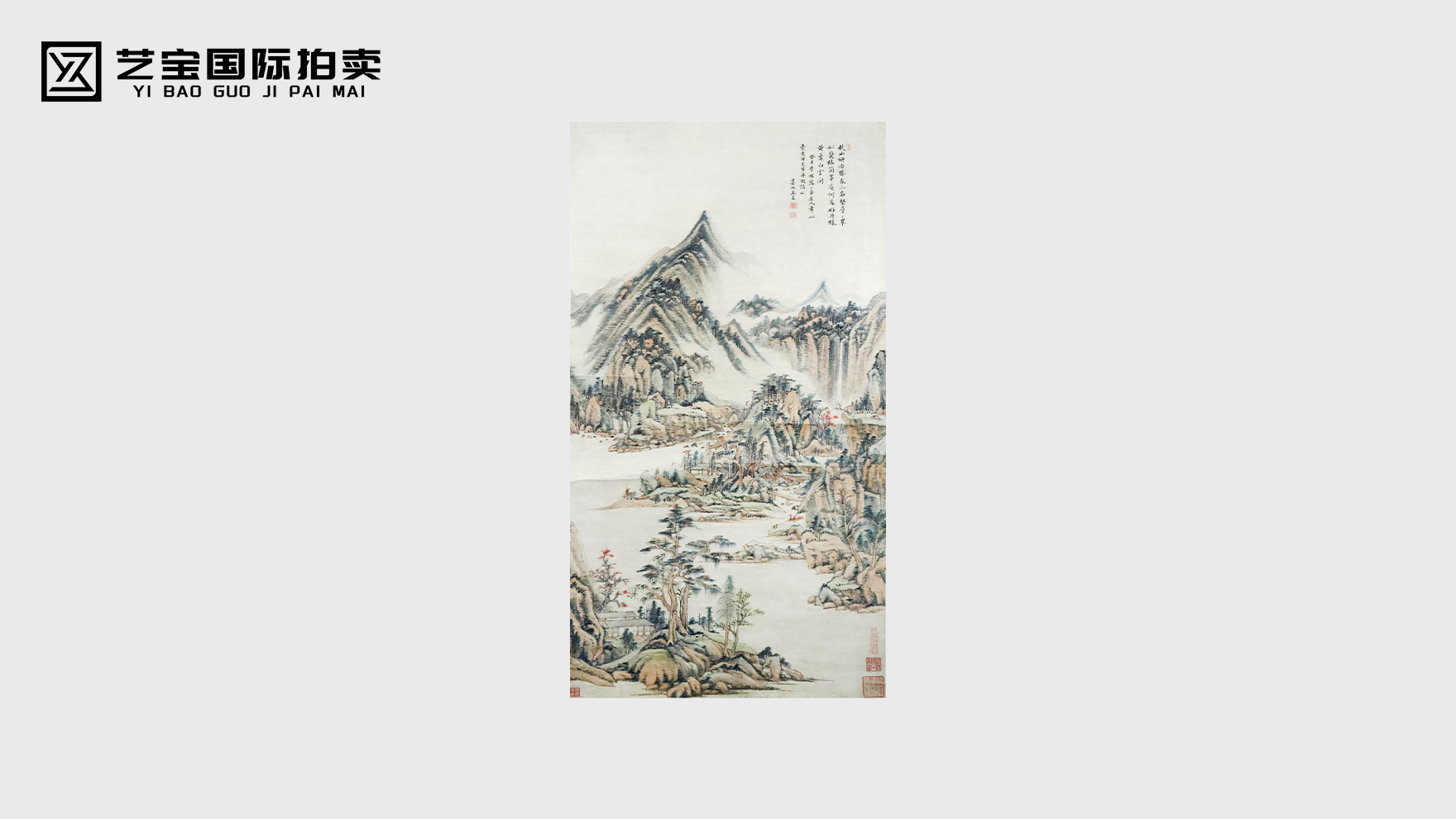 王昱款秋山尽翠图