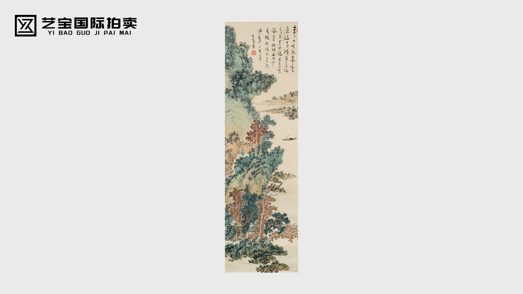 溥儒山水画