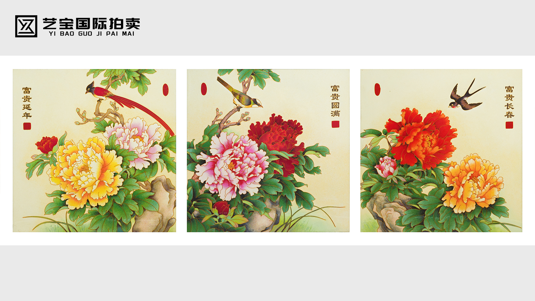 戴嘉林国色天香三联画