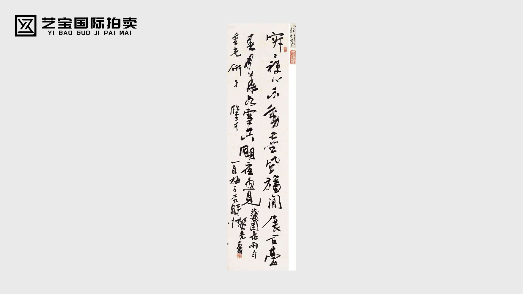 潘天寿行书七言诗