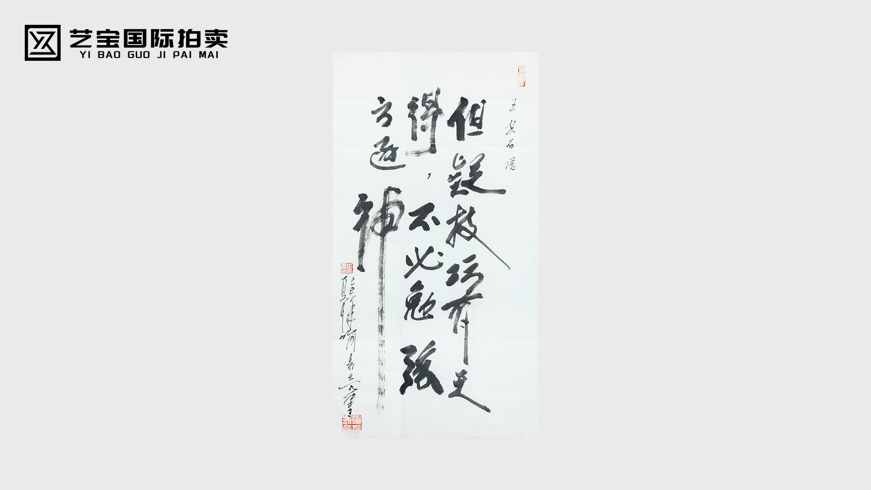 王安石语