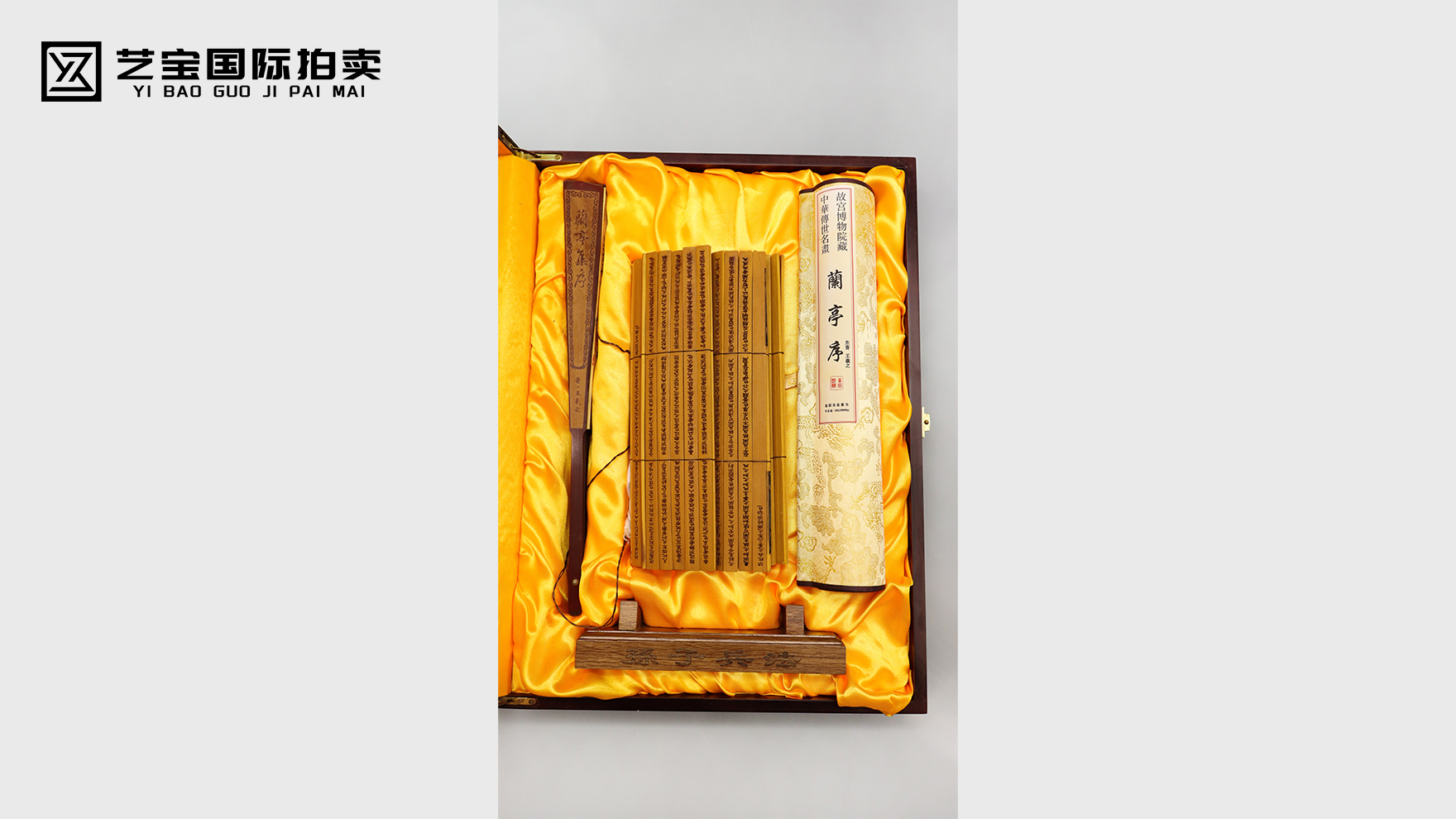 孙子兵法《兰亭序》字画竹简竹扇