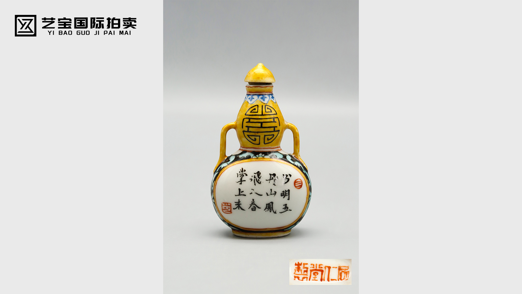 粉彩描金西洋画鼻烟壶