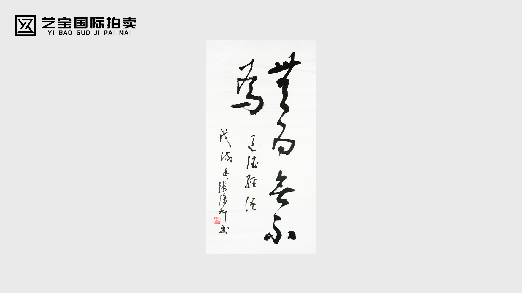 道德经无为